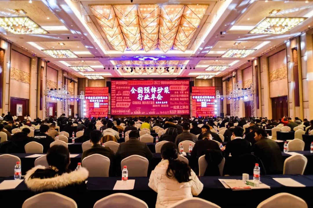 全國預拌砂漿行業(yè)年會(huì )成功召開(kāi)，赫達集團攜Headcel纖維素醚重磅亮相！
