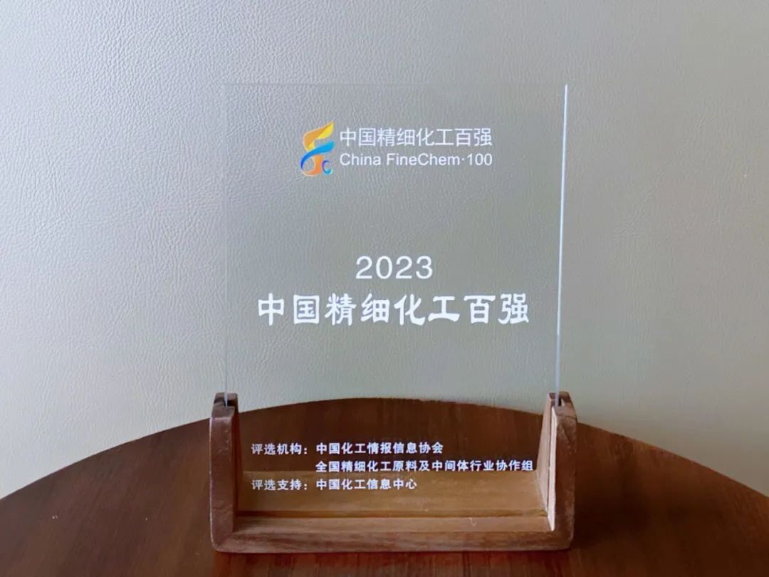 2023中國精細化工百強揭曉，赫達集團榮登兩大榜單！
