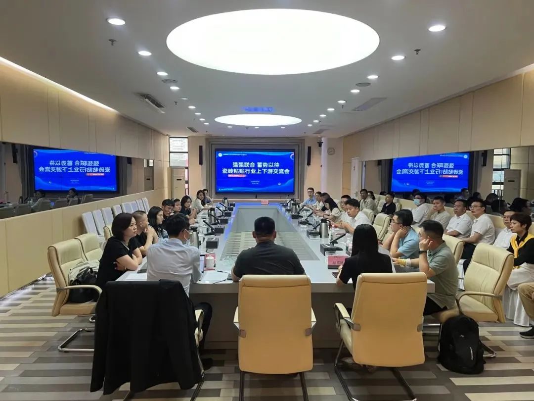 強強聯(lián)合 蓄勢以待｜瓷磚粘貼行業(yè)上下游交流會(huì )順利召開(kāi)，赫達集團帶來(lái)精彩分享