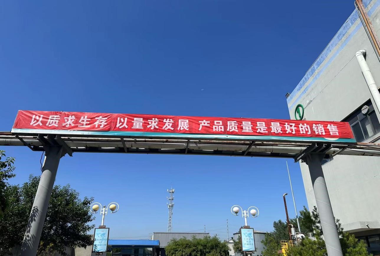 以質(zhì)求生存 以量求發(fā)展 | 赫達集團第33個(gè)質(zhì)量月活動(dòng)完美收官！