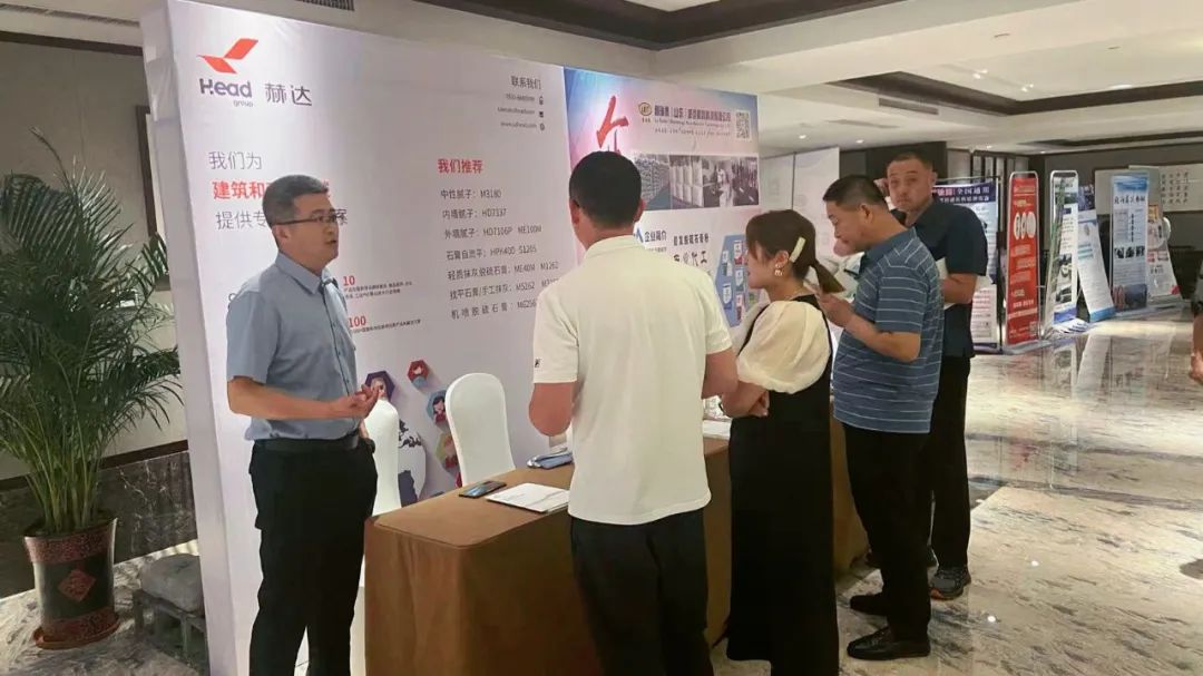 全國建筑裝飾基材高質(zhì)量發(fā)展論壇暨家裝砂漿生產(chǎn)與應用技術(shù)交流會(huì )隆重召開(kāi)，赫達集團帶來(lái)精彩分享！