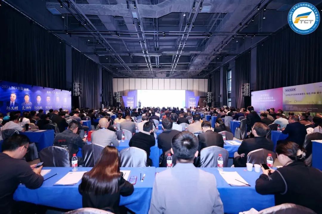 赫達集團參加2023年度技術(shù)交流暨TCT15周年慶典，帶來(lái)精彩分享